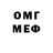 МЕФ кристаллы Ernest Allen
