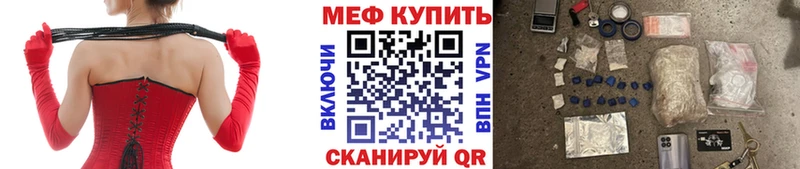 МЯУ-МЯУ мука купить закладку Медынь