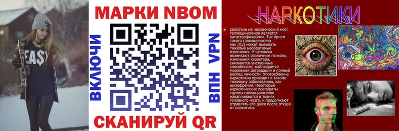 Марки 25I-NBOMe 1,8мг  Медынь 